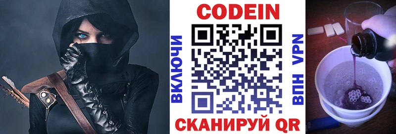 Кодеиновый сироп Lean Purple Drank  Курлово 