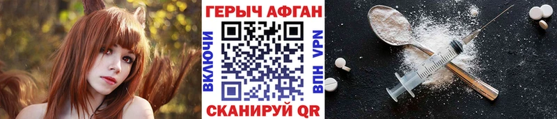 ГЕРОИН Heroin  Курлово 