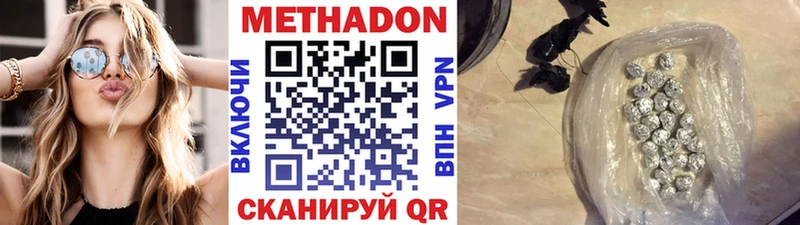 Метадон methadone Курлово