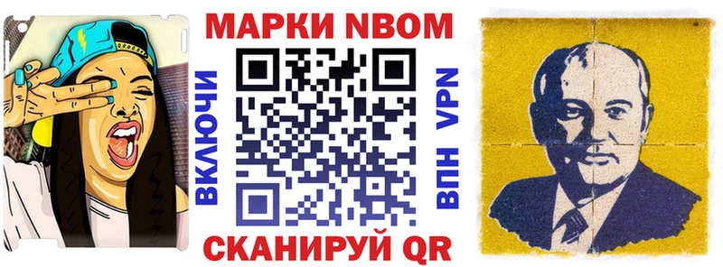Марки NBOMe 1500мкг  Курлово 